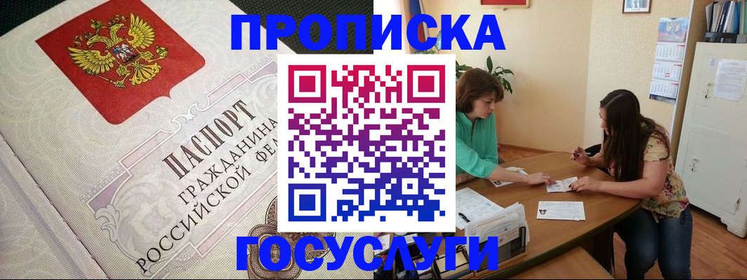 миграционный учет в Великом Устюге